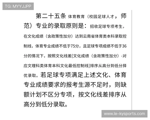 专业体育院校与综合类高校体育专业差异